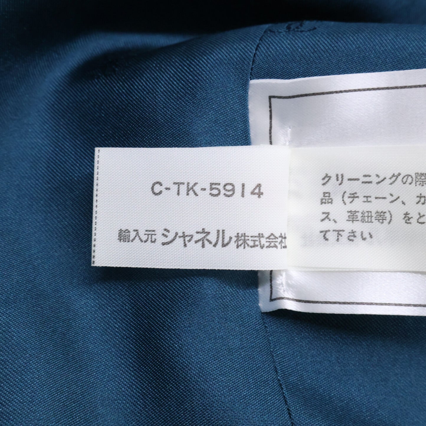 CHANEL シャネル 【国内正規】P09183V05802 チェック ココマークボタン ツイード ノーカラージャケット ジャケット