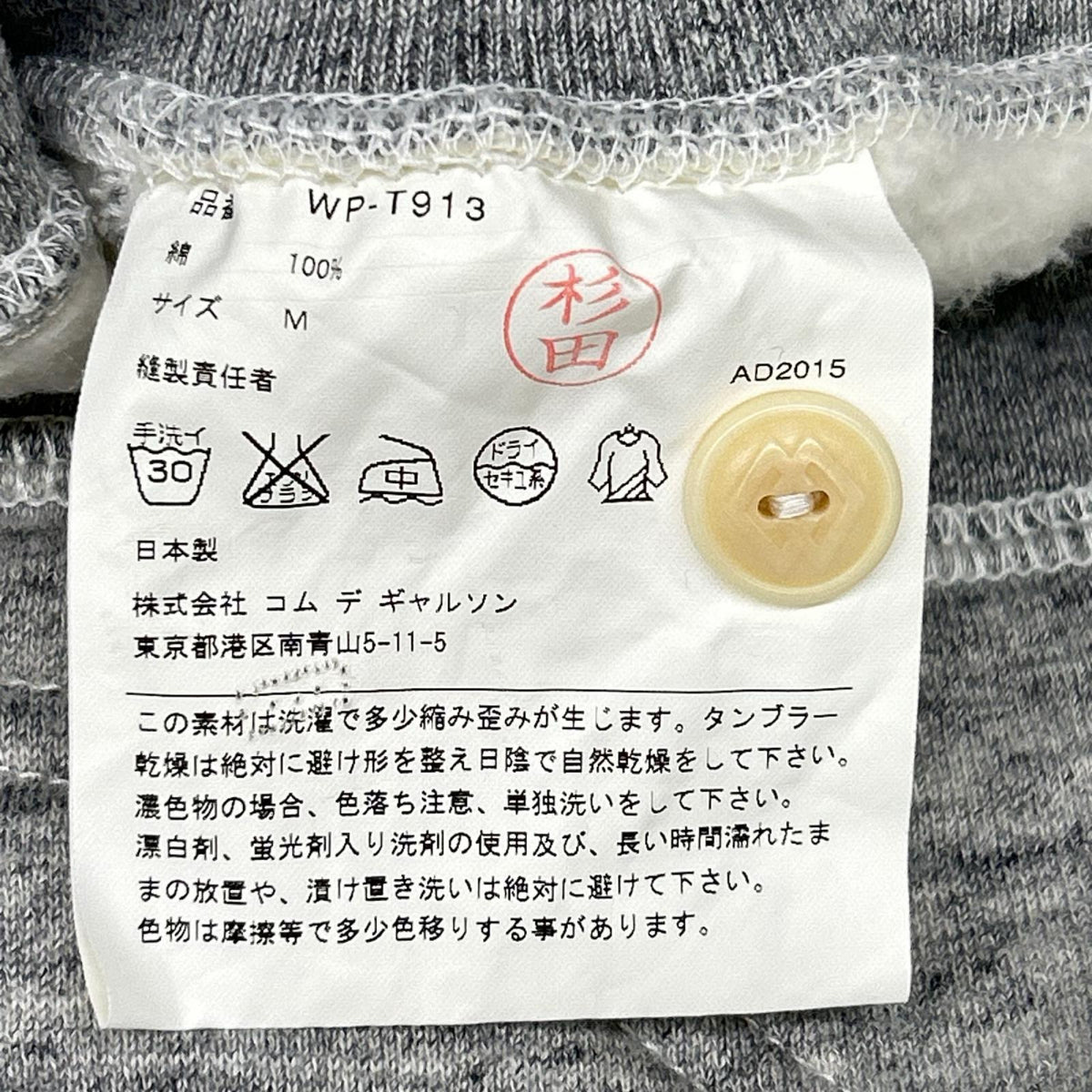 eYe JUNYA WATANABE MAN アイ ジュンヤ ワタナベ マン WP-T913 グレー コットン ポケット切替 スウェットパンツ ボトムス