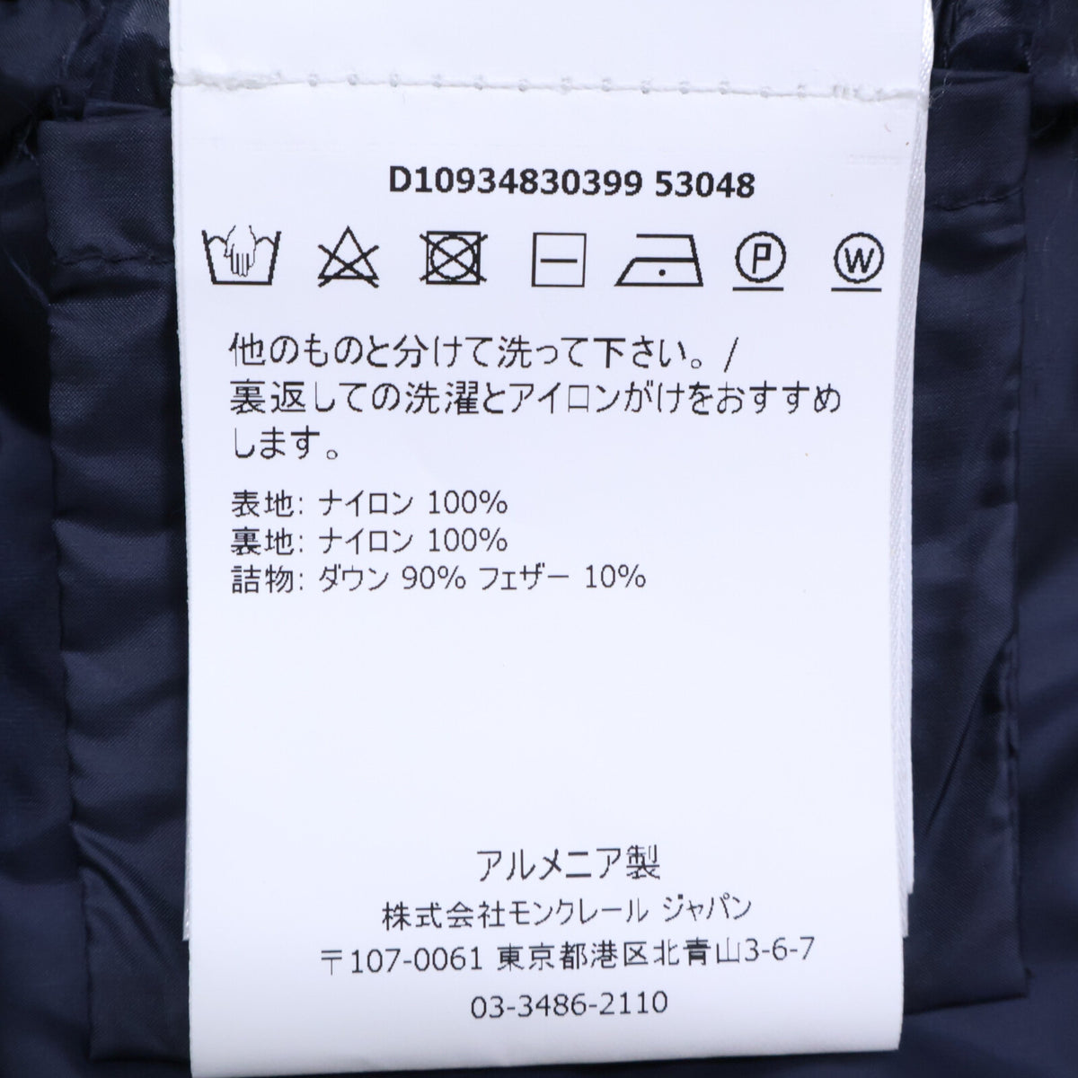 MONCLER モンクレール LIANE ダウン ベスト