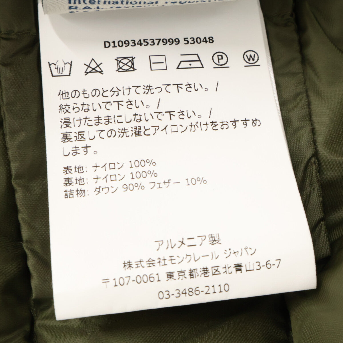 MONCLER モンクレール LANS ダウンジャケット ジャケット