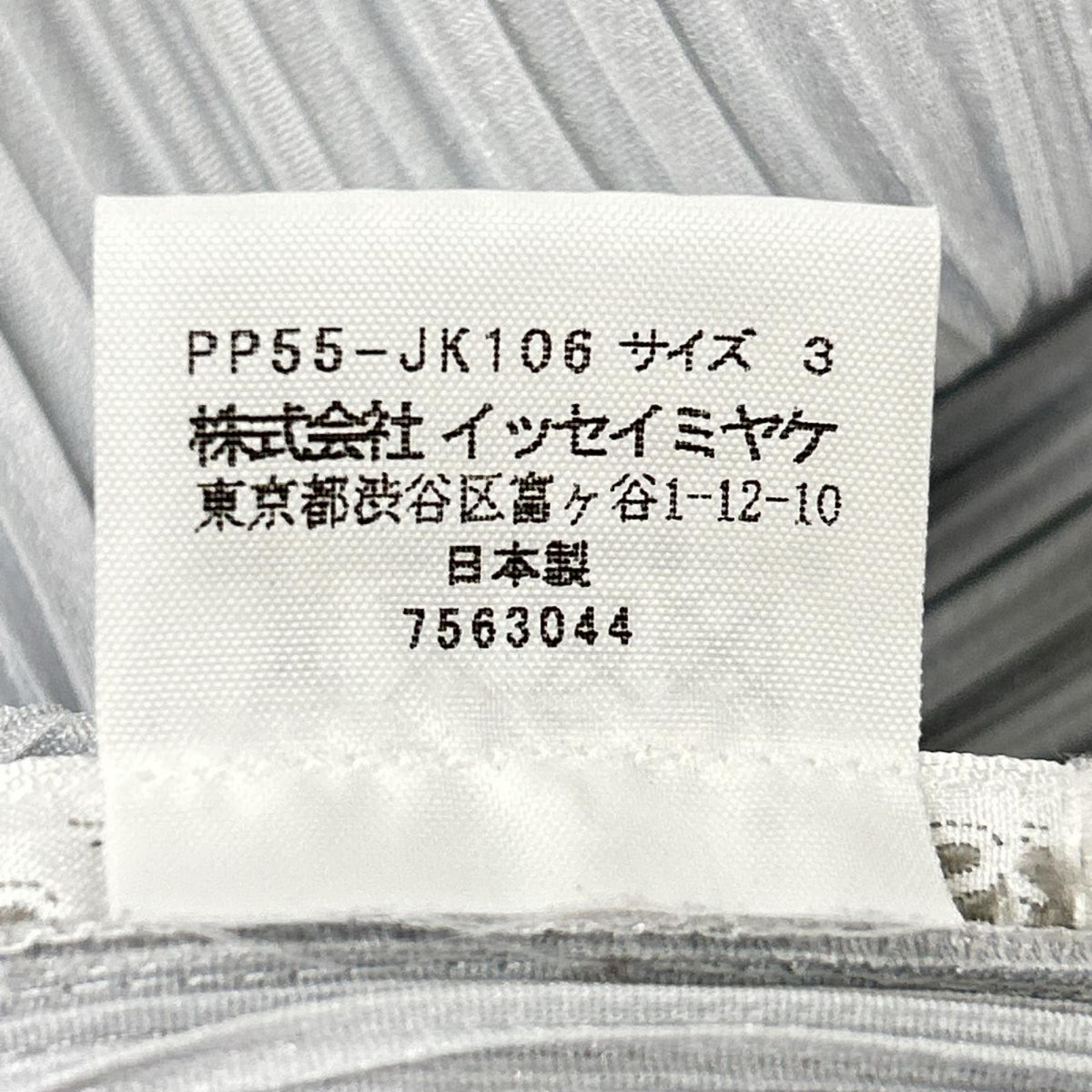 PLEATS PLEASE プリーツプリーズ PP55-JK106 ライトグレー プリーツ ハイネックロングスリーブカットソー トップス