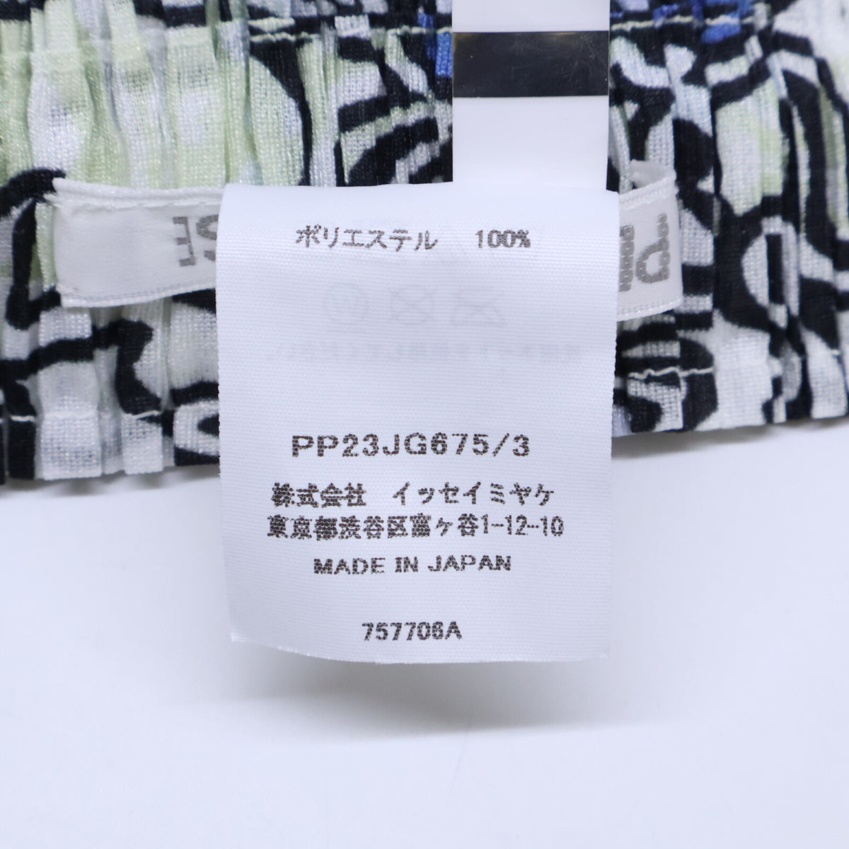 PLEATS PLEASE プリーツプリーズ PP23JG675 OMUNIBUS オムニバス プリーツ ロング スカート