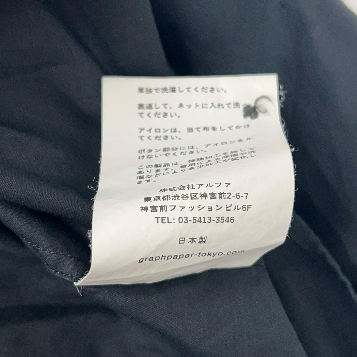 Graphpaper グラフペーパー 24AW GM243-50144 ブラック Silicon Poplin Oversized Regular Collar Shirt/シリコンポプリン オーバーサイズレギュラーカラーシャ トップス