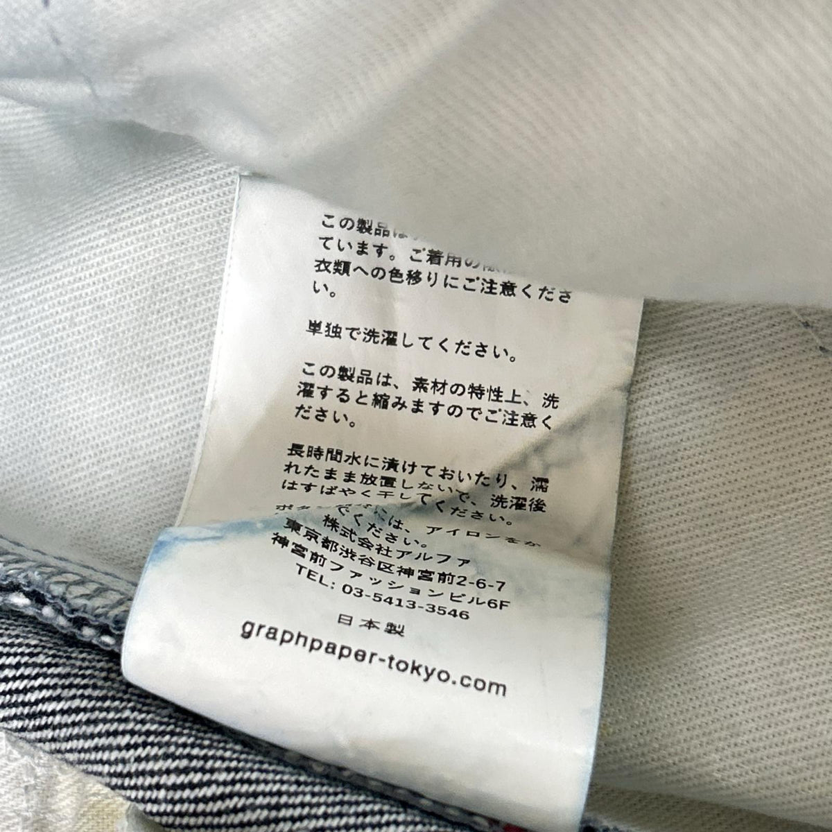 Graphpaper グラフペーパー GU243-40188RB インディゴ Selvage Denim Two Tuck Pants/セルビッジデニム2タックパンツ ボトムス