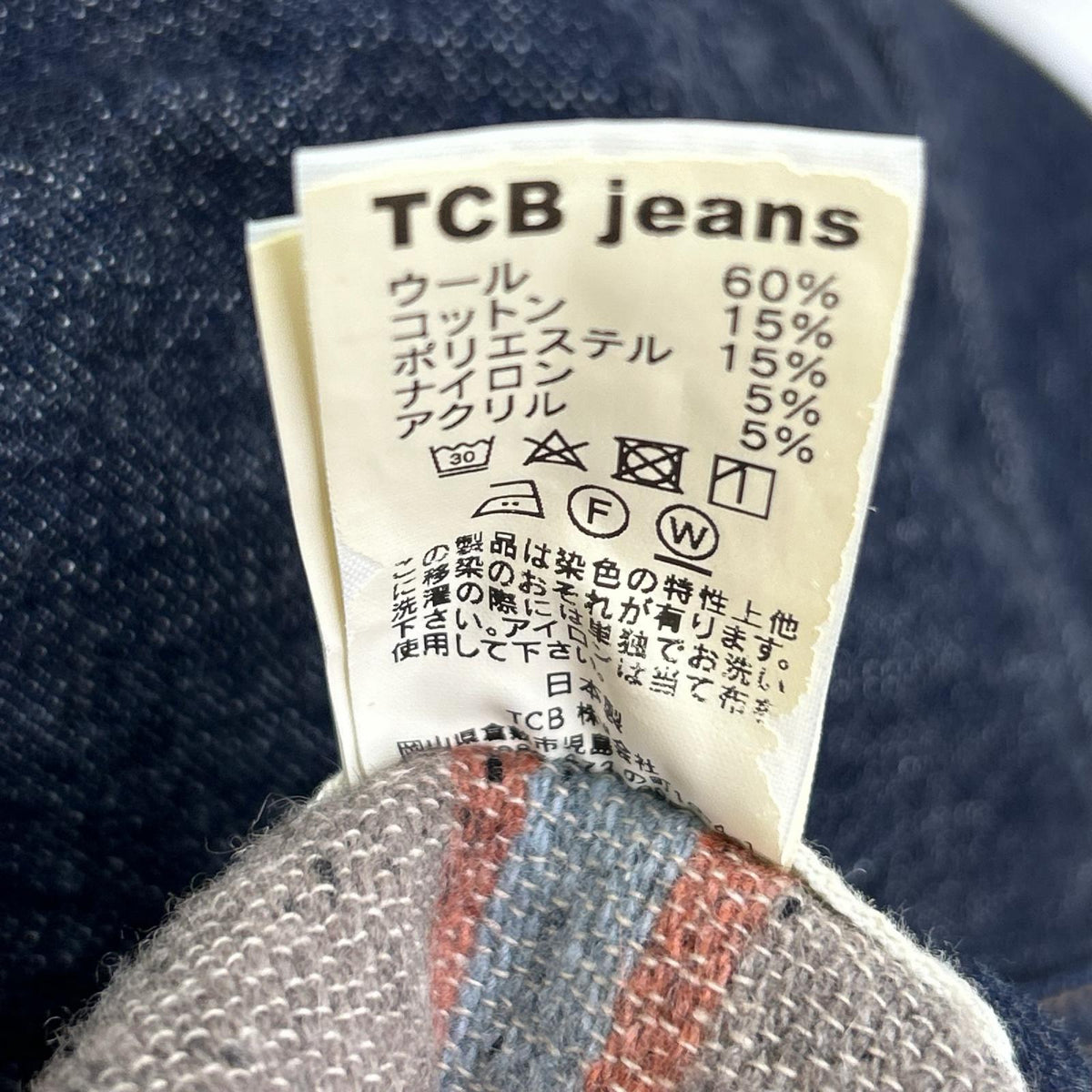 TCB JEANS&CO. ティーシービージーンズ 21AW インディゴ フラップポケット WOOL LINED TYPE-1st デニムジャケット ジャケット