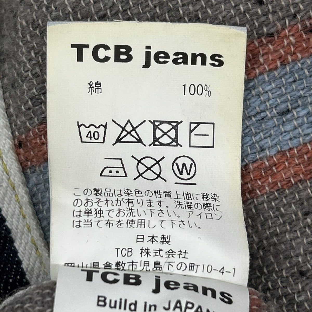 TCB JEANS&CO. ティーシービージーンズ 21AW インディゴ フラップポケット WOOL LINED TYPE-1st デニムジャケット ジャケット