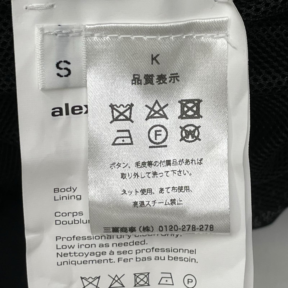 ALEXANDER WANG アレキサンダーワン 1WC2222355 ブラック フーデッドナイロントラックジャケット ジャケット