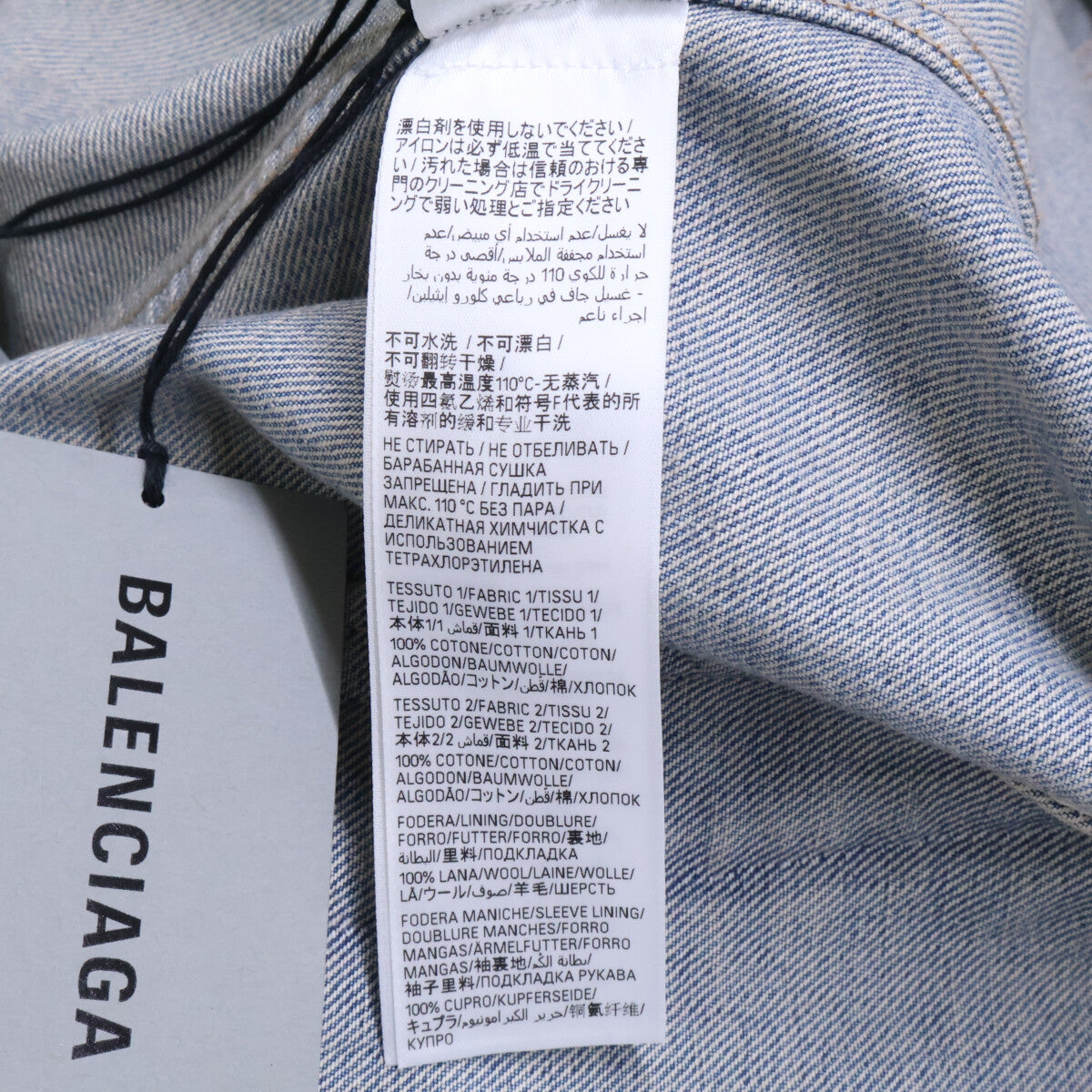 BALENCIAGA 【New/Domestic authorized/Made in 2023】773224 denim jacket-detailed hybrid coat