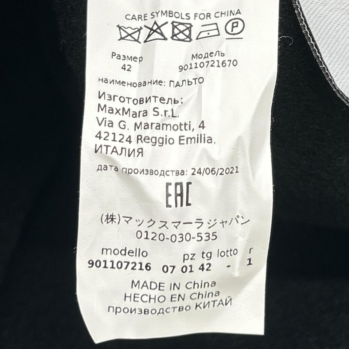 S MaxMara エスマックスマーラ 901107216 クチートアマーノ ヴァージンウール ベルテッド ロングコート コート