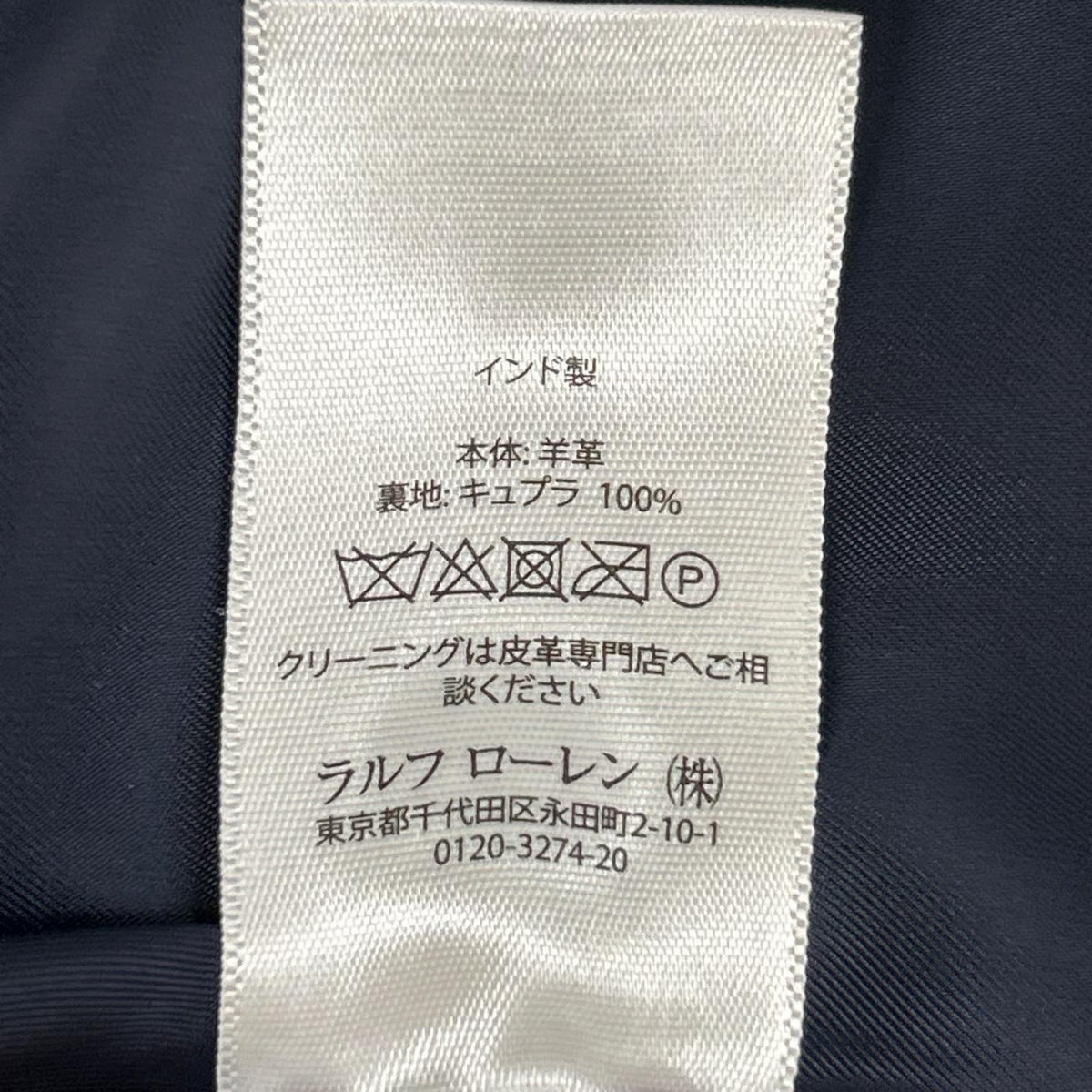 POLObyRalphLauren ポロラルフローレン ネイビー 羊革・ラム ダブルライダースジャケット ジャケット