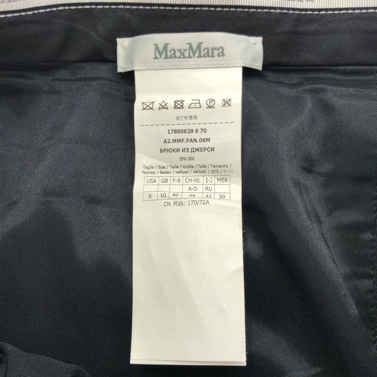 Max Mara マックスマーラ 17860629 ネイビー　MATILDE マチルダ　ストライプ スラックス　パンツ ボトムス