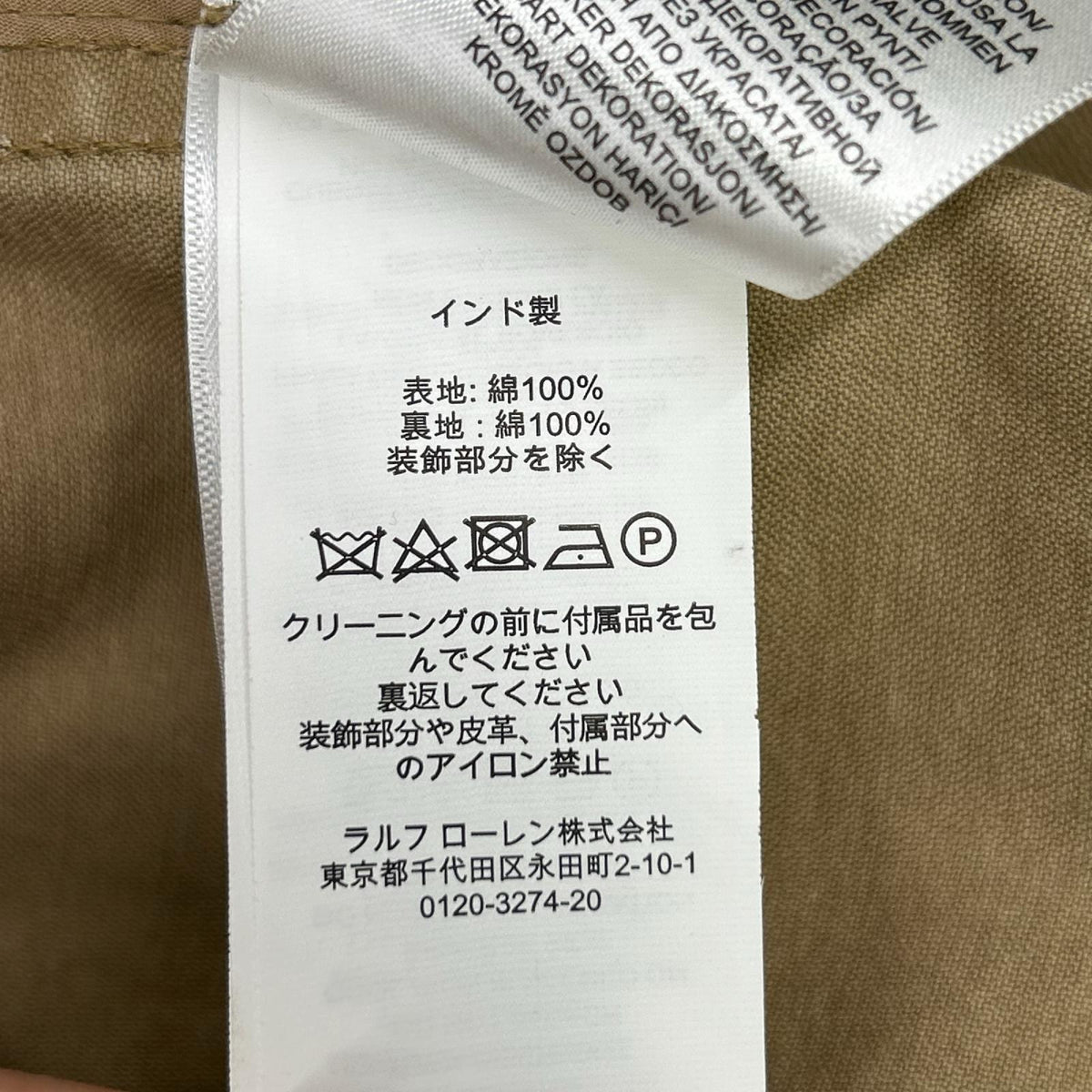 POLObyRalphLauren ポロラルフローレン ベージュ ワッペンデザイン ミリタリージャケット ジャケット