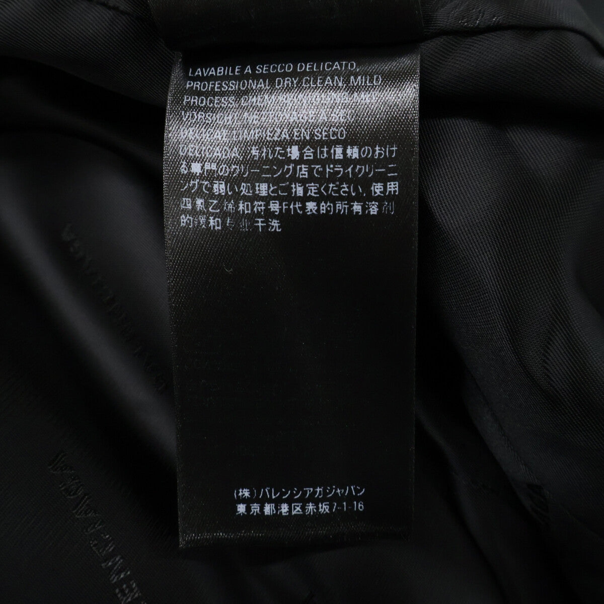 BALENCIAGA バレンシアガ 18年 503722 ブラック ウール テーラードジャケット ジャケット