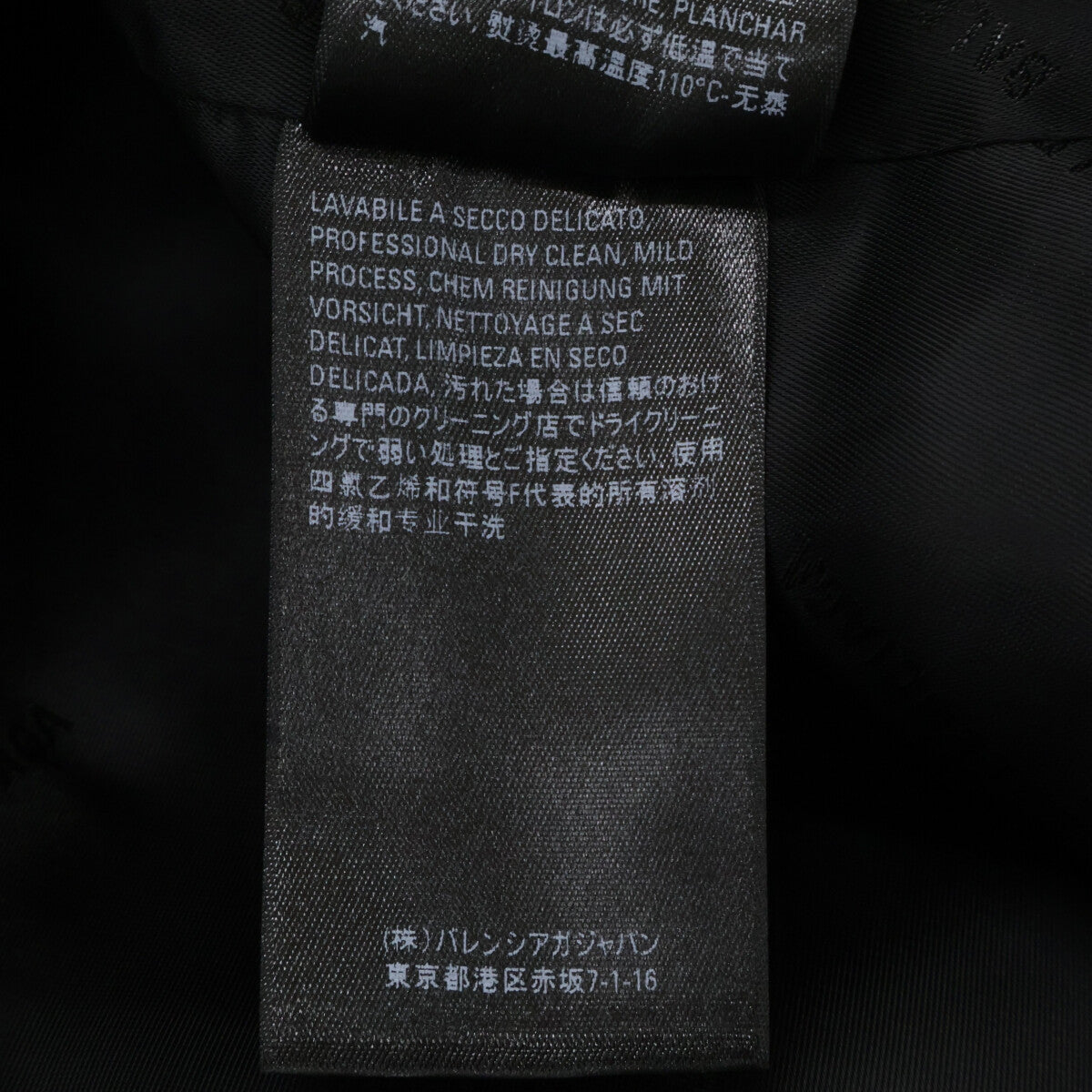 BALENCIAGA バレンシアガ 21年 680959 ブラック デコンストラクト ウール ジャケット ジャケット