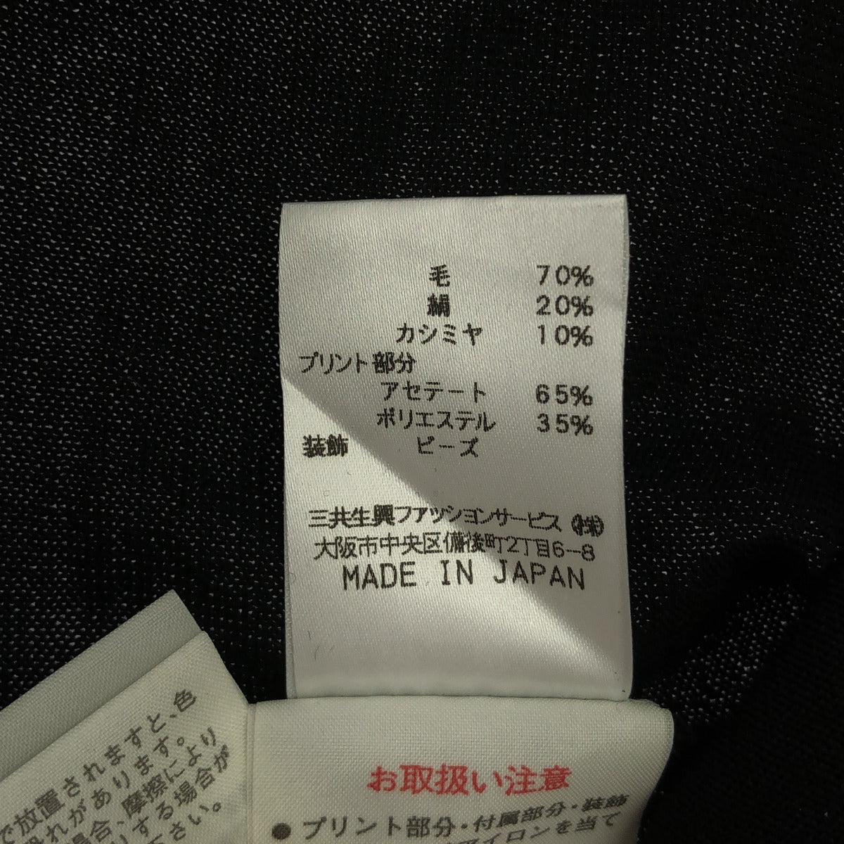 LEONARD レオナール ブラック ラインデザイン カーディガン トップス
