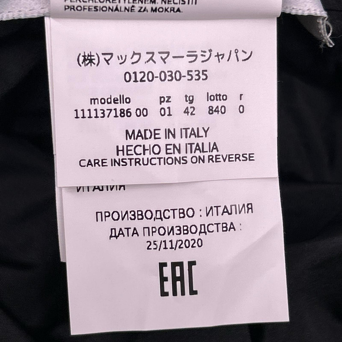 Max Mara マックスマーラ 111137186 ブラック ナイロンオフショルトップ　ブラウス トップス