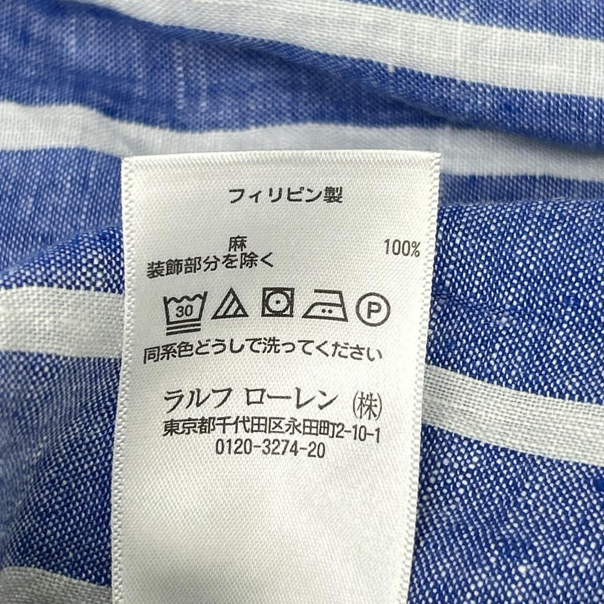POLObyRalphLauren ポロラルフローレン ブルー×ホワイト リネン100　ポニー刺繍　ストライプシャツ トップス