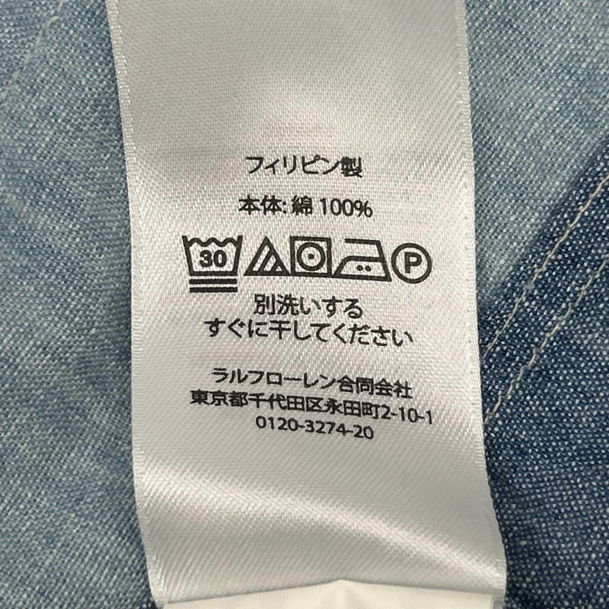 POLObyRalphLauren ポロラルフローレン パッチワーク デニムシャツ トップス