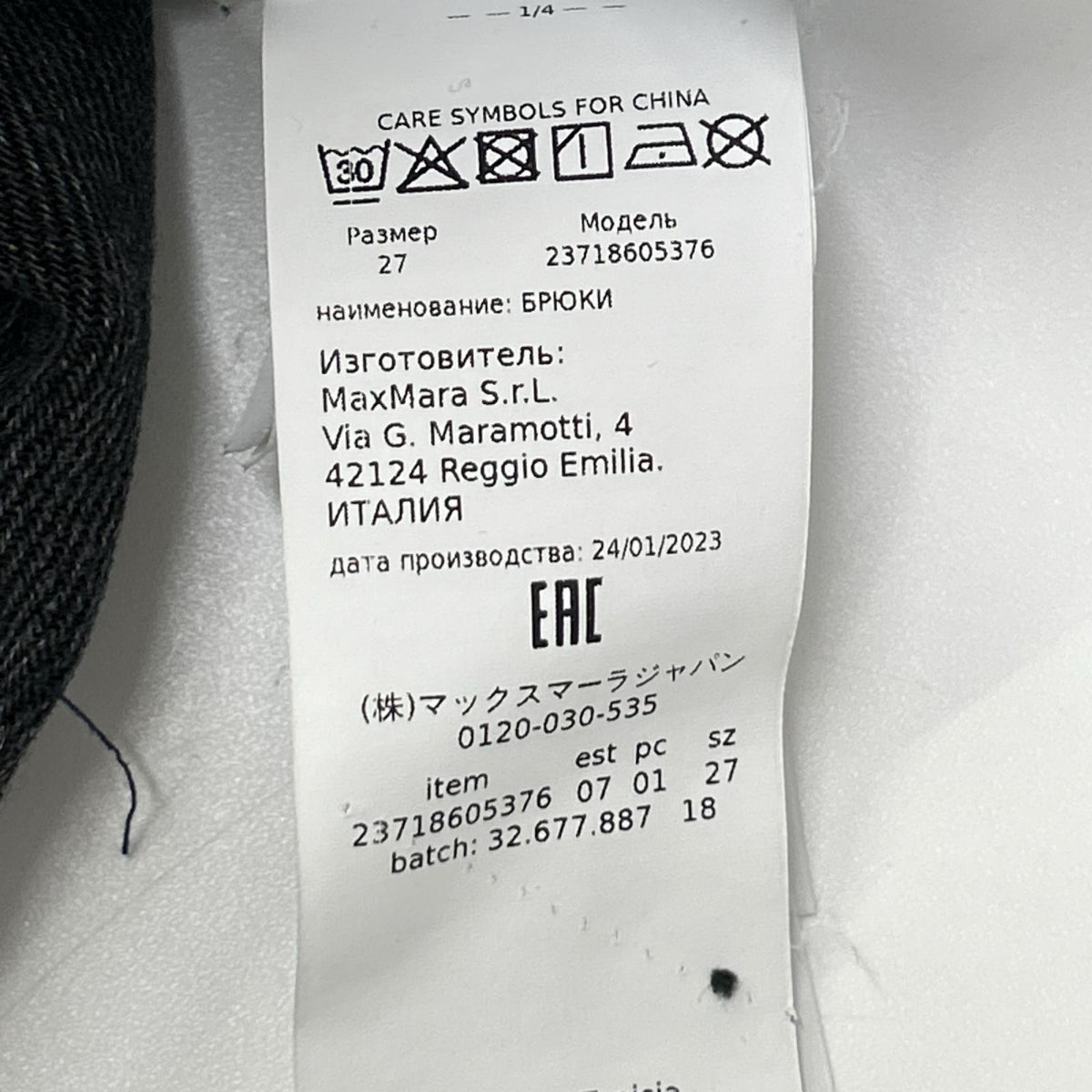 SPORTMAX スポーツマックス デニム生地 バギーパンツ ボトムス