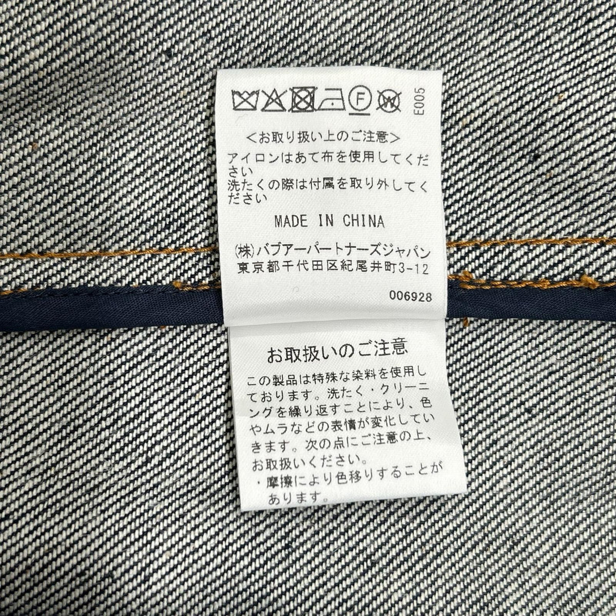 Barbour バブアー ×A.P.C. 251MCAS173 インディゴ SPEY スペイ デニムジャケット ジャケット
