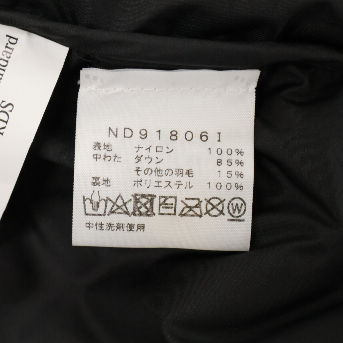 THE NORTH FACE ノースフェイス ｘSUPREME シュプリーム【国内正規】19AW ND91806I Paper Print Nuptse Jacket ペーパープリント ヌプシジャケット ジャケット