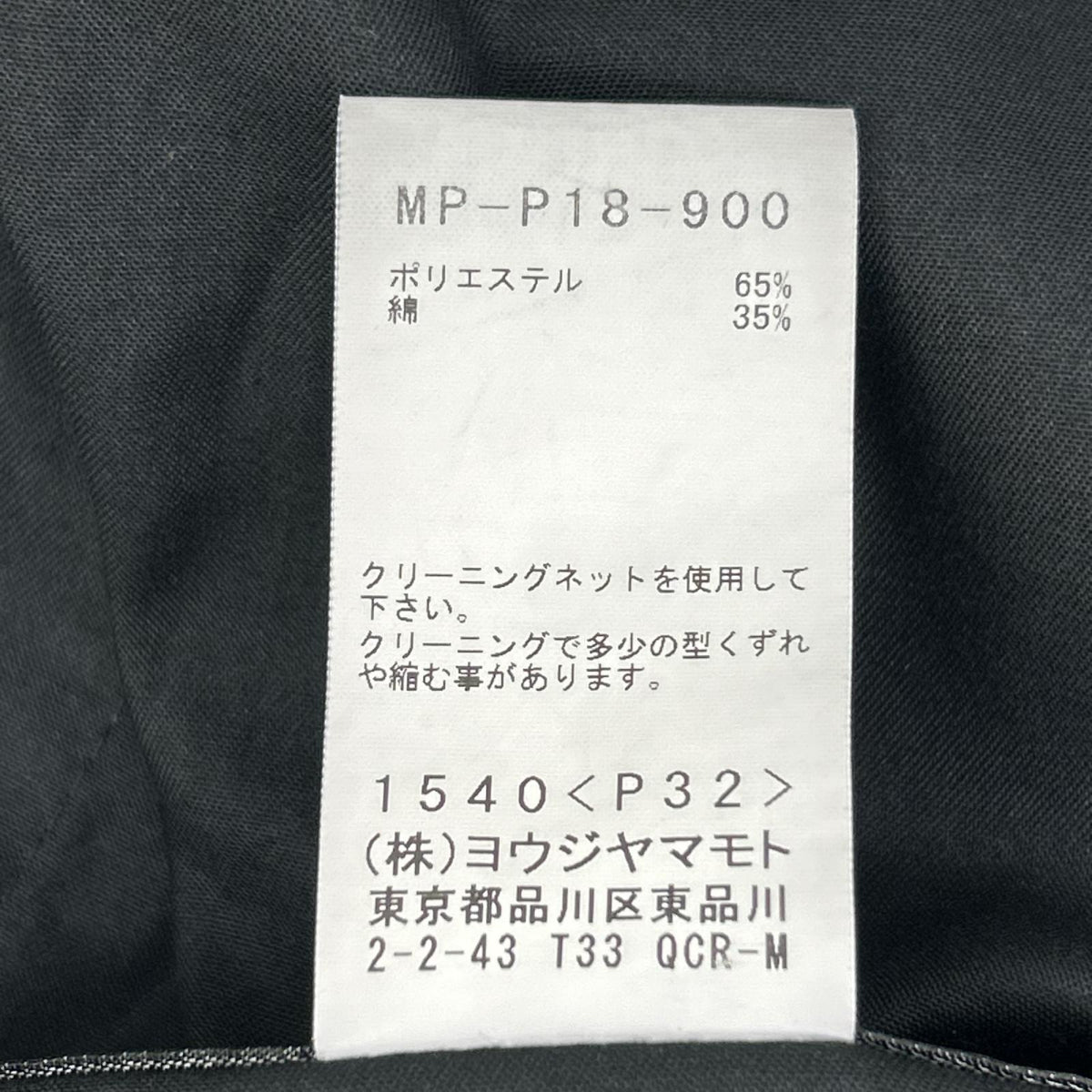 Y's for men ワイズフォーメン MP-P18-900 ブラック ワークパンツ ボトムス