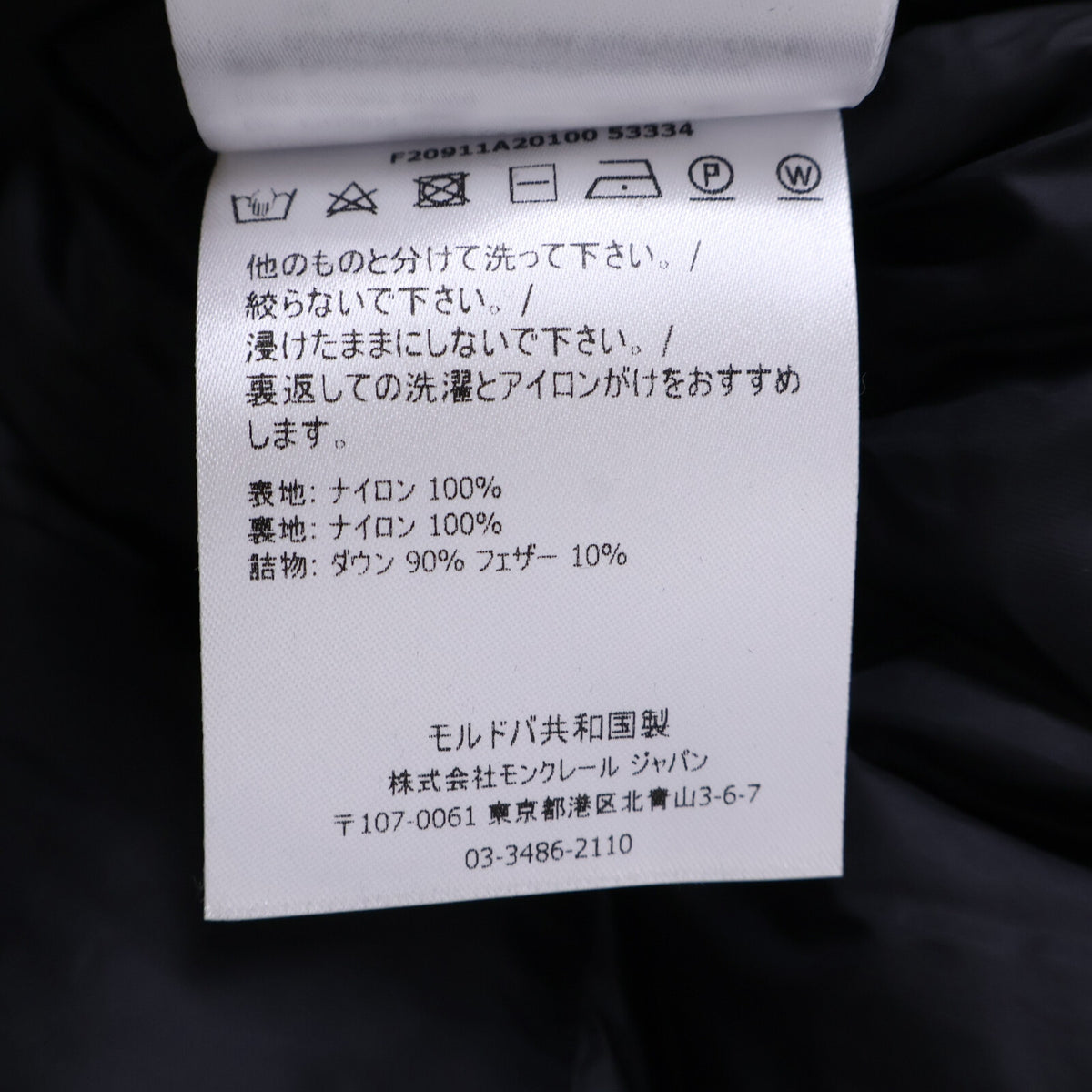 MONCLER モンクレール ARVES アルベス ダウンジャケット ジャケット
