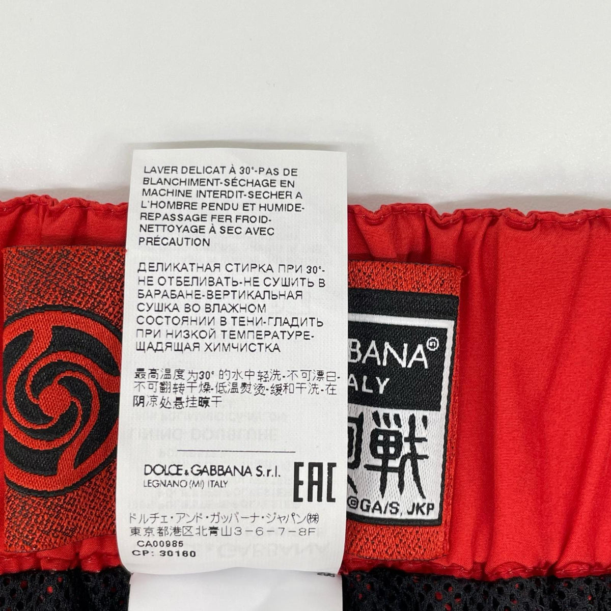 DOLCE&GABBANA ドルチェアンドガッバーナ ×呪術廻戦 I3AEJM ナイロンパンツ ボトムス