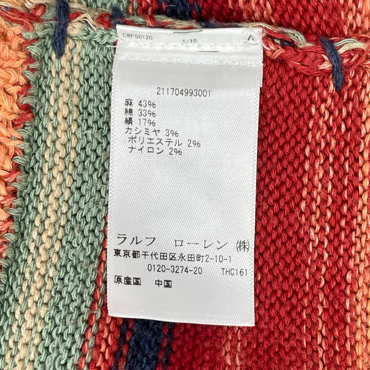 POLObyRalphLauren ポロラルフローレン ネイティブ柄 厚手ハンドニット　ショールカラーカーディガン トップス
