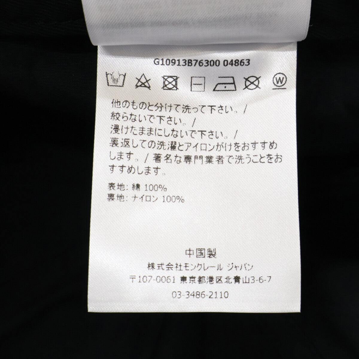 MONCLER モンクレール 【即決/国内正規】G10913B76300 04863 BERRETTO BASEBALL ロゴ ベースボールキャップ 帽子