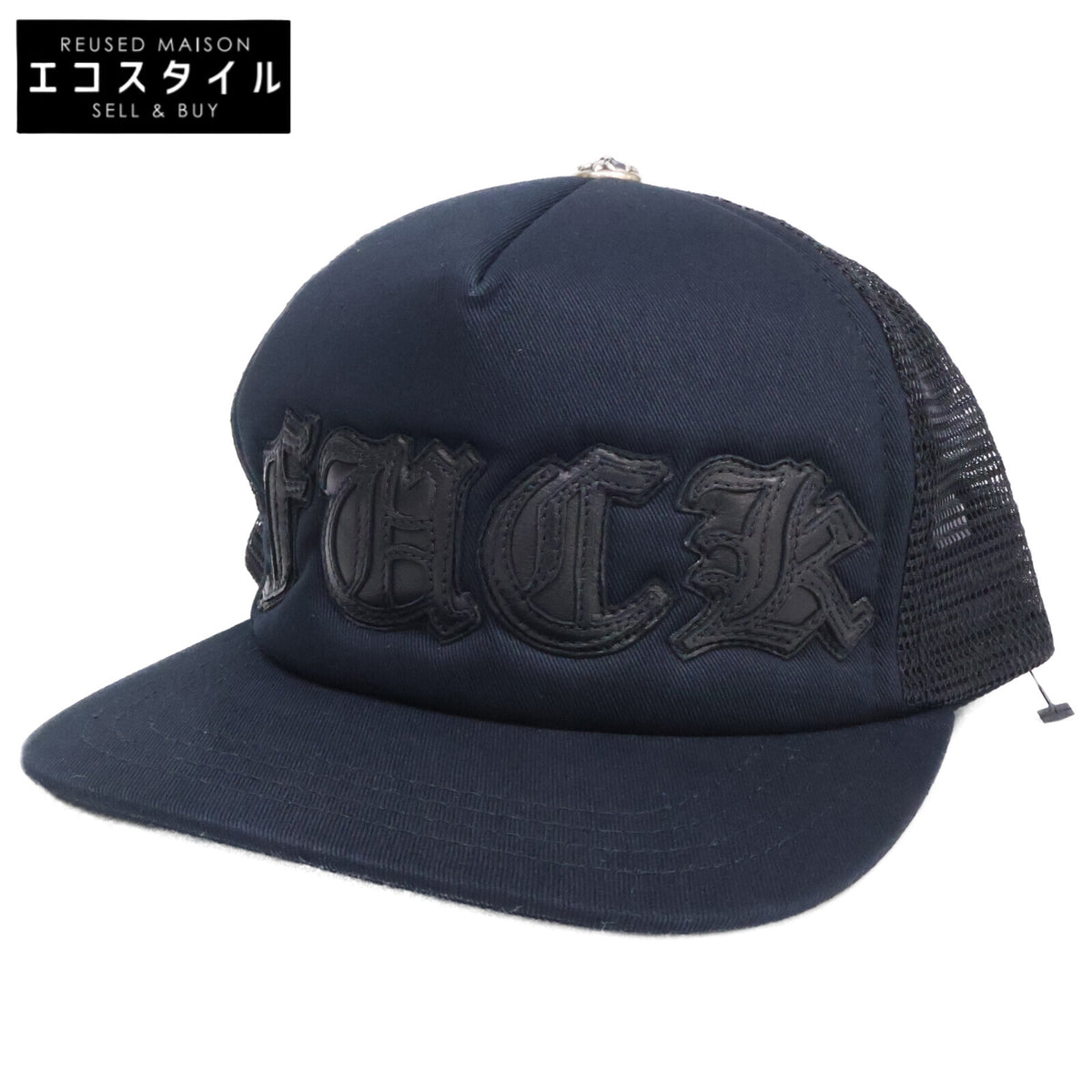 Chrome hearts クロムハーツ 【美品】Fuck Leather Patch Trucker Cap レザーパッチ トラッカーキャップ 帽子