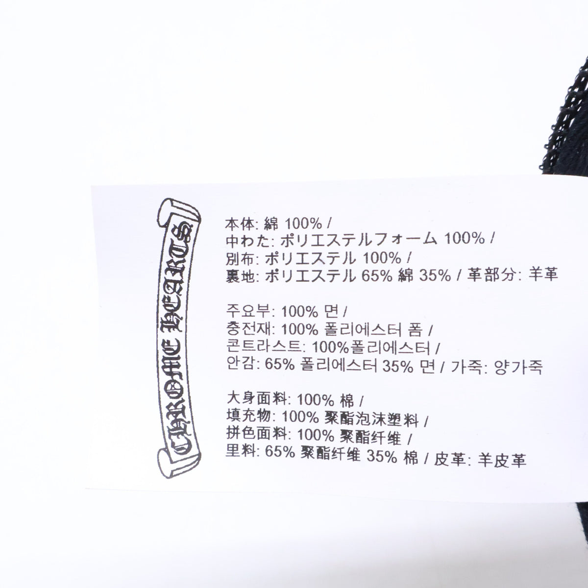 Chrome hearts クロムハーツ 【美品】Fuck Leather Patch Trucker Cap レザーパッチ トラッカーキャップ 帽子