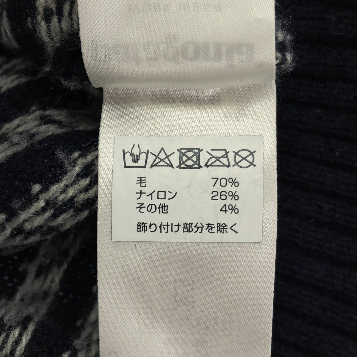 Patagonia パタゴニア 50655 ネイビー ウールナイロン ニットセーター トップス