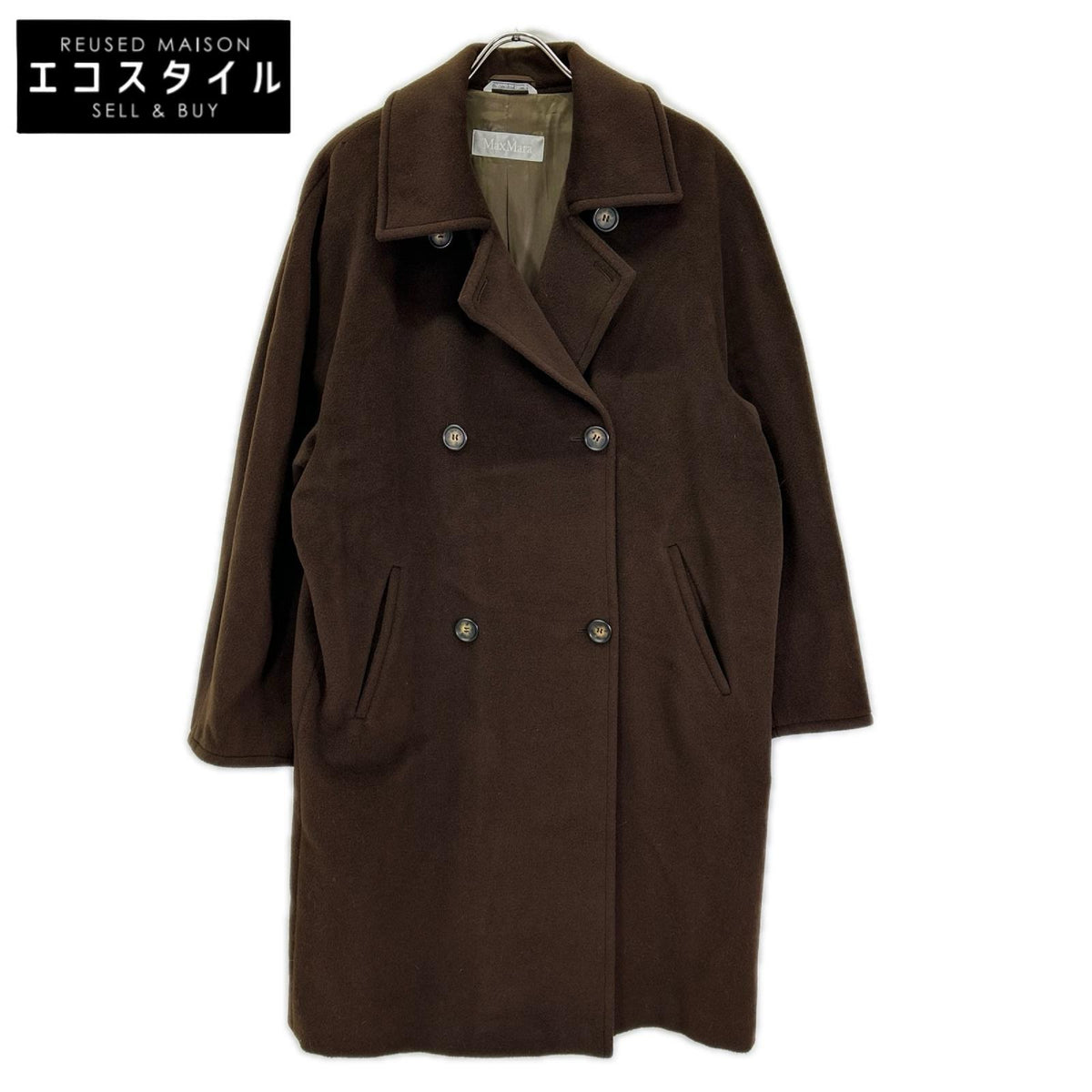 Max Mara マックスマーラ ブラウン ピュアヴァージンウール ダブルコート コート