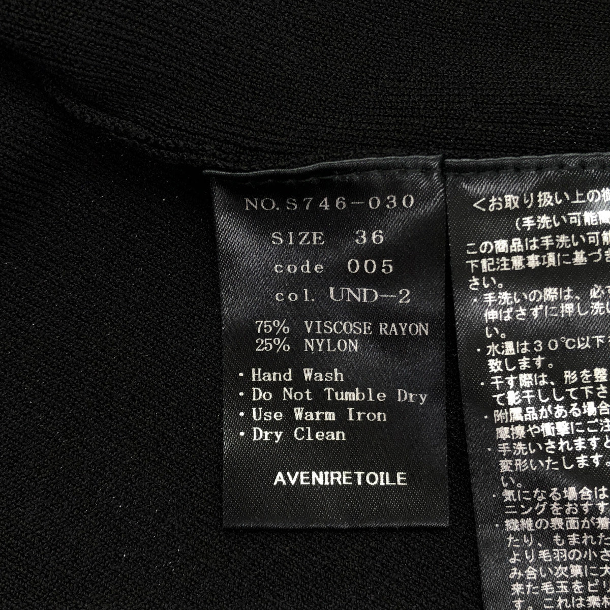 Aveniretoile アベニールエトワール 25年 ブラック スリーブパールハイネックニットプルオーバー トップス