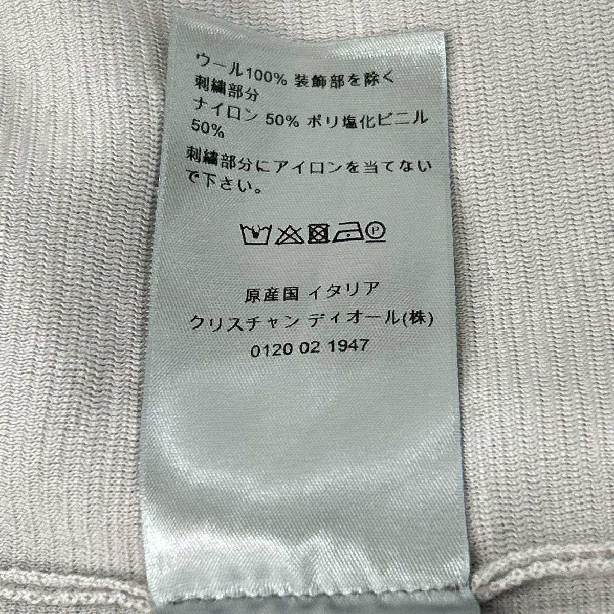DIOR ディオール 933M647AT071 グレー ロゴパッチ ニットセーター トップス