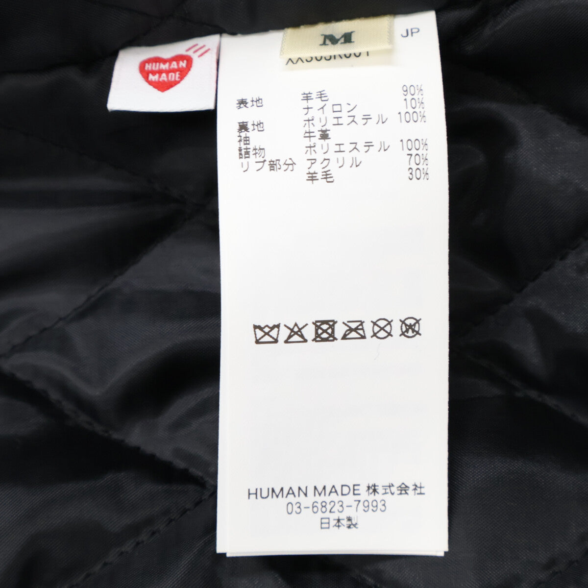 HUMAN MADE ヒューマンメイド x RED WING レッドウィング【新品同様】XX30JK001 VARSITY JACKET アームレザー切替スタジャン ジャケット