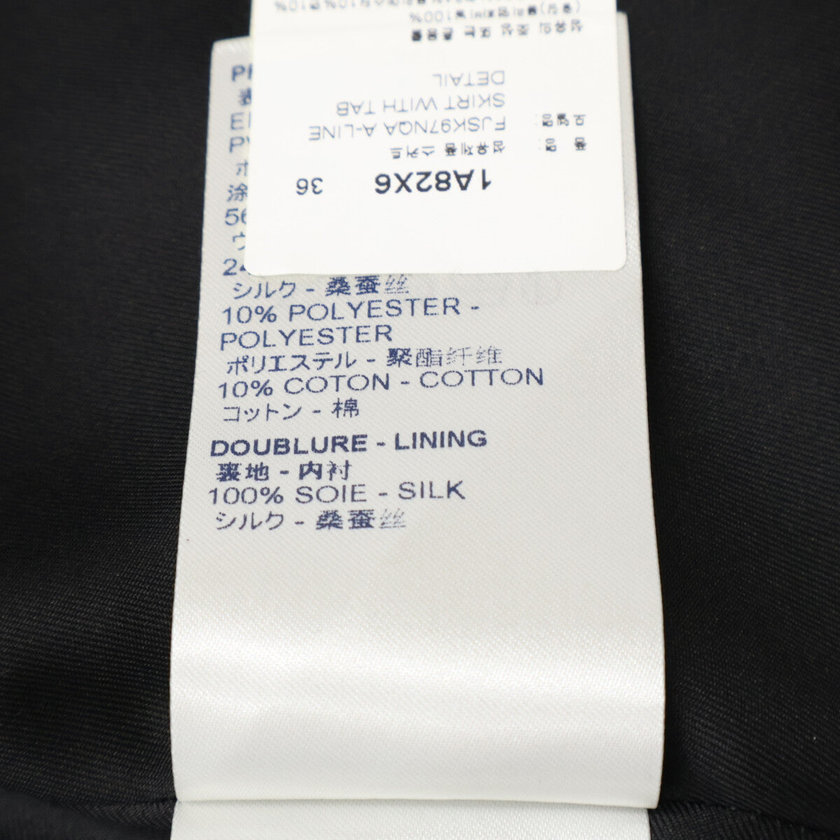 LOUIS VUITTON ルイヴィトン 【美品/国内正規】FJSK97NQA/1A82X6 モノグラムトリム Aライン スカート