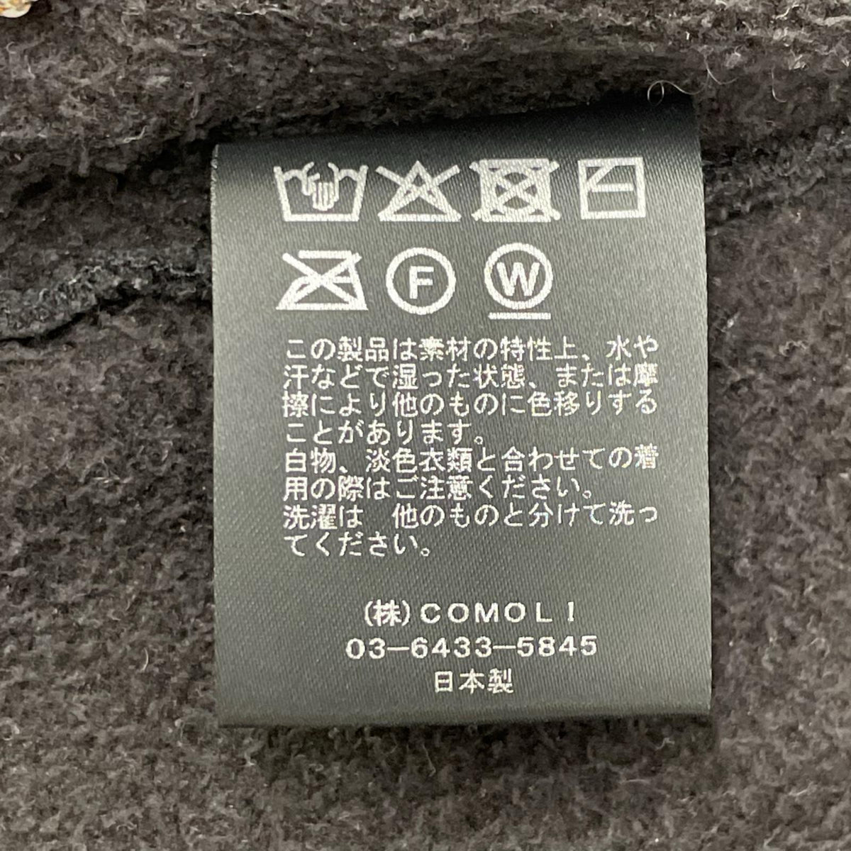 COMOLI コモリ 25AW C03-05011 ブラック シルク100 FLEECE ZIP JACKET フリースジップジャケット ジャケット