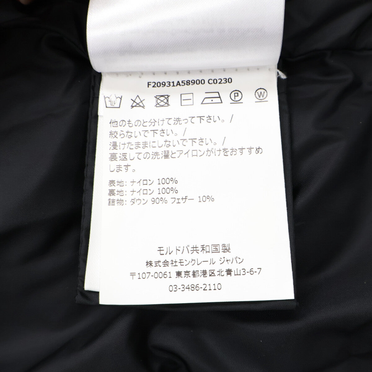 MONCLER モンクレール 【美品】MARQUER GIUBBOTTO ダウンジャケット ジャケット