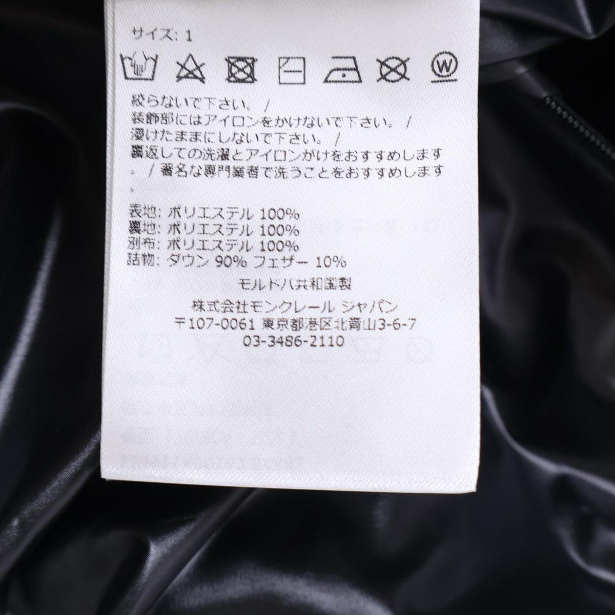 MONCLER モンクレール 【美品/23年製】CARDERE カーデーレ フーディダウンジャケット ジャケット