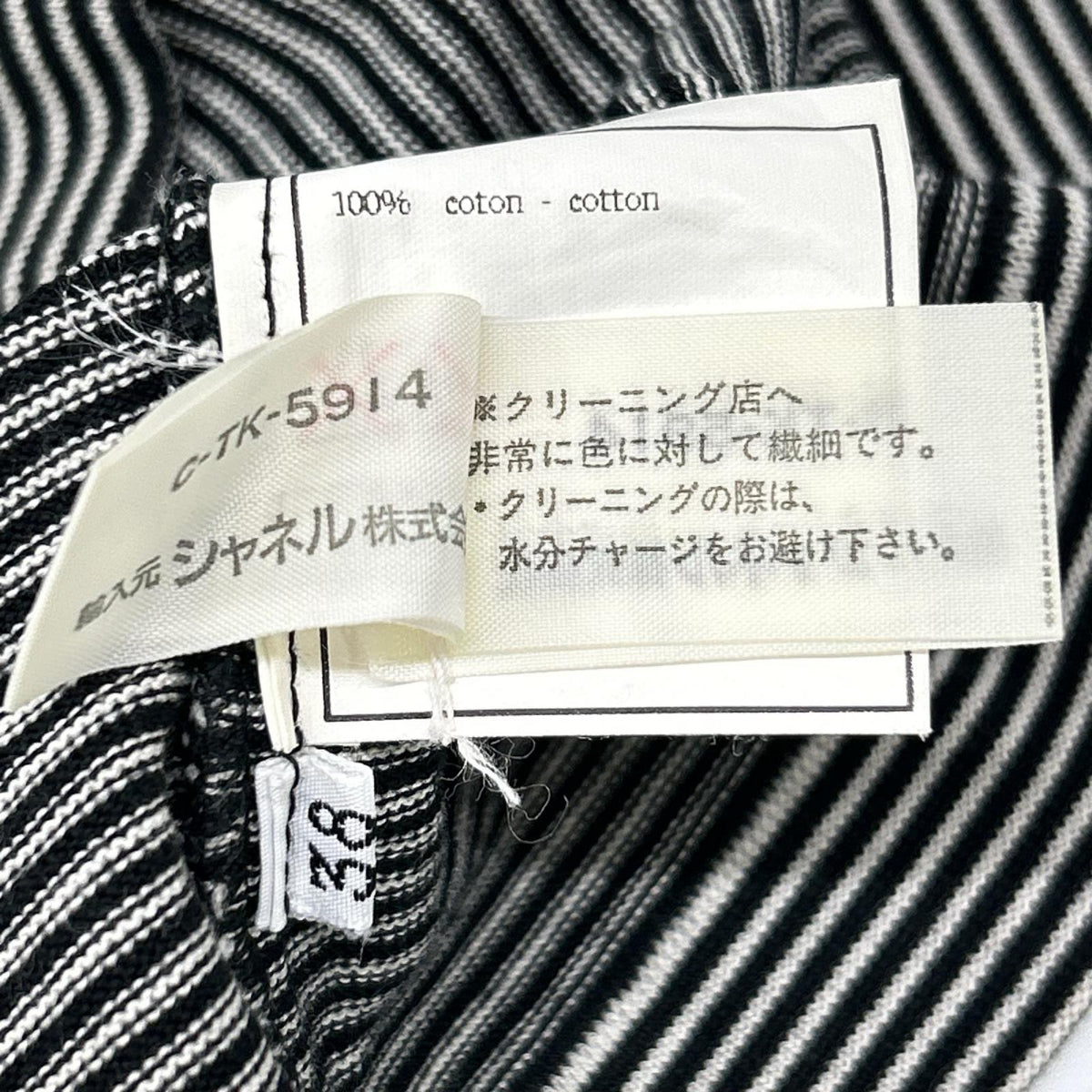 CHANEL シャネル 97C P08622V00338 ココマーク ボーダー 半袖Tシャツ トップス