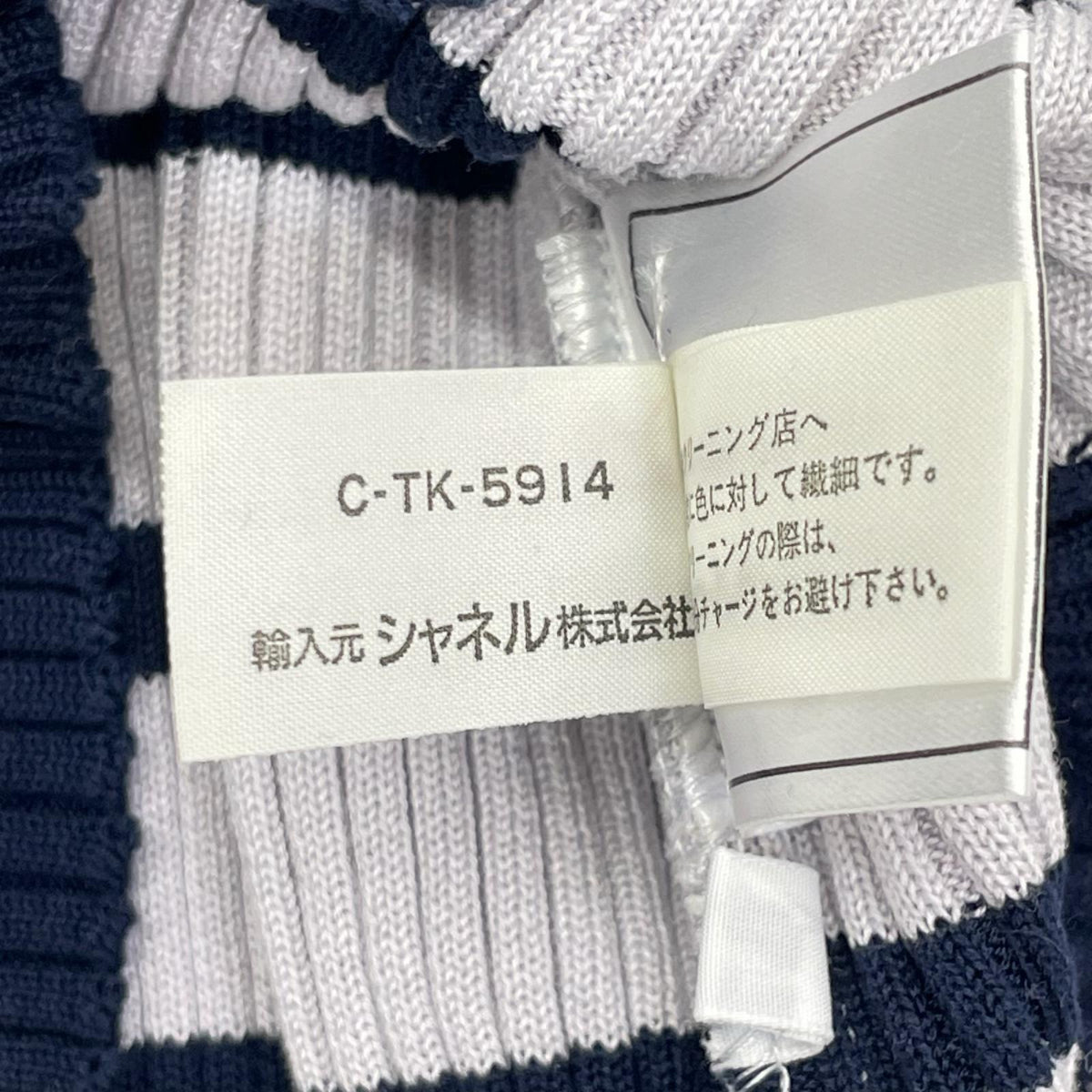CHANEL シャネル 98P P10233V00445 グレー×ネイビー リブニットタンクトップ トップス