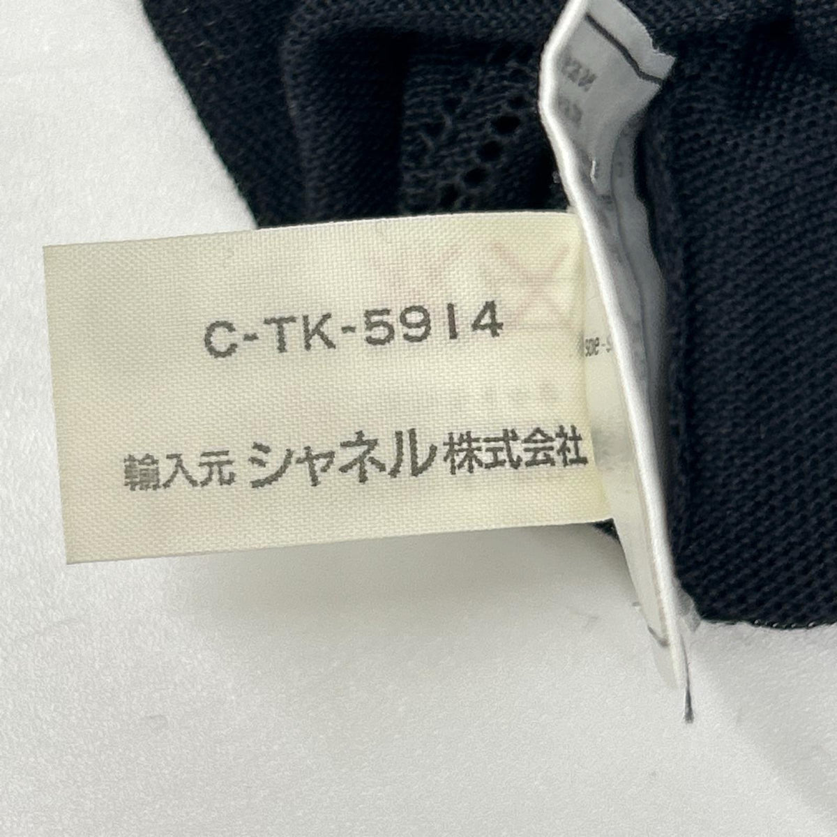 CHANEL シャネル 98P P10657V00452 ブラック 透かし編み ココマーク シルクニットカットソー Tシャツ トップス