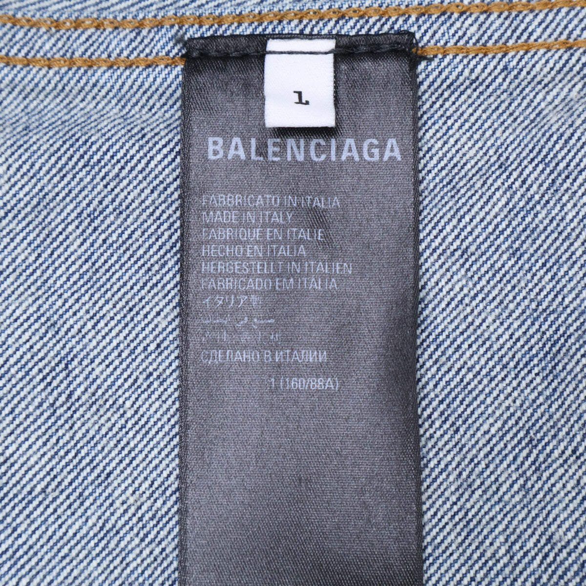 BALENCIAGA バレンシアガ 【美品/国内正規】708451 Twisted Jacket ユニフィット ツイステッド デニムジャケット ジャケット