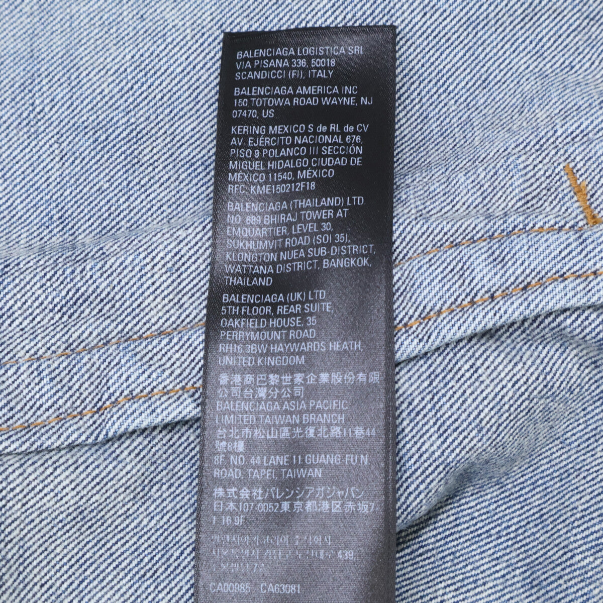 BALENCIAGA バレンシアガ 【美品/国内正規】708451 Twisted Jacket ユニフィット ツイステッド デニムジャケット ジャケット