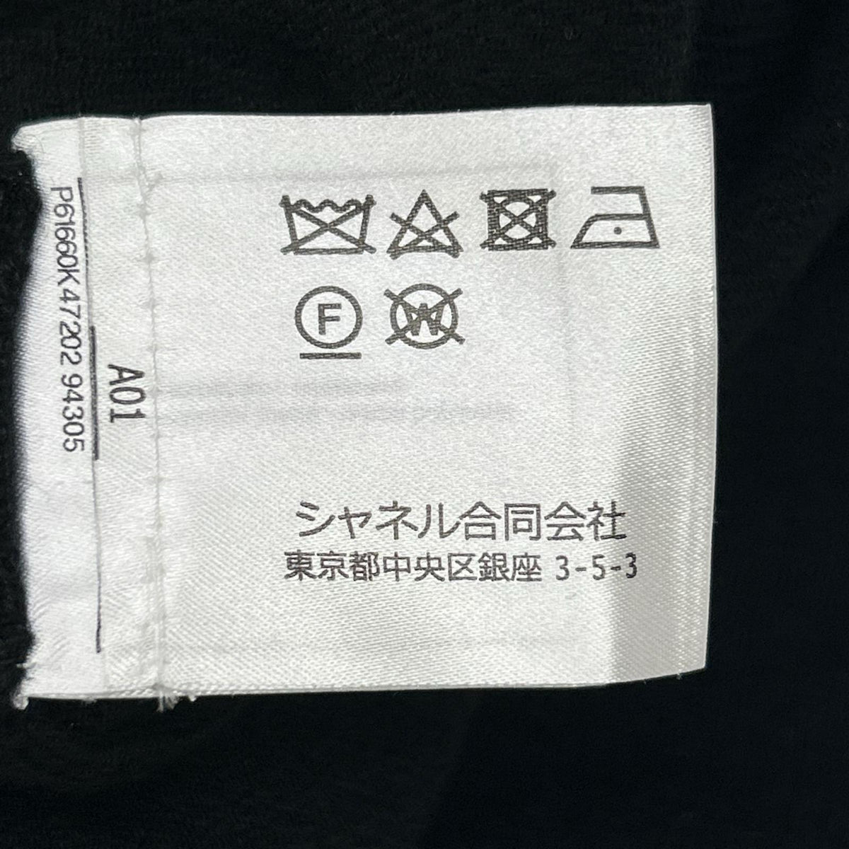 CHANEL シャネル P61660K47202 ブラック ニットセーター スカート