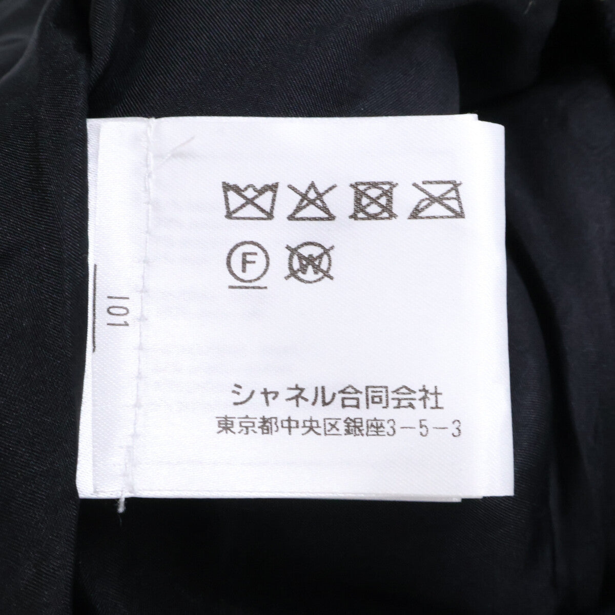 CHANEL シャネル 【美品/国内正規】P61818V47066 ツイード Vネック 長袖ニットセーター トップス