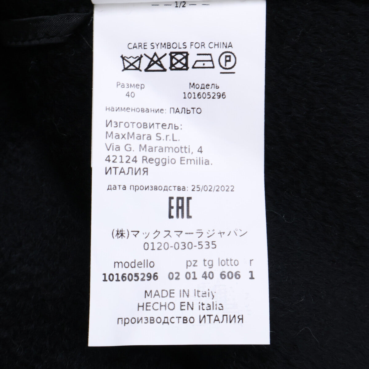 Max Mara マックスマーラ 【美品/国内正規】101605296 LUDMILLA リュドミラ カシミヤ100％ ベルト付 ロング コート