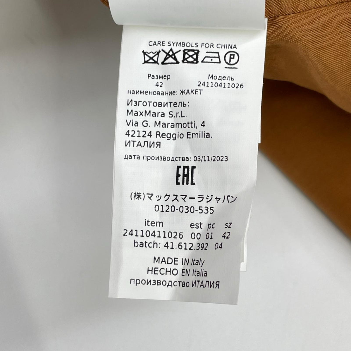 Max Mara マックスマーラ 24110411026 ブラウン giate コットンストレッチ ショートジャケット ジャケット
